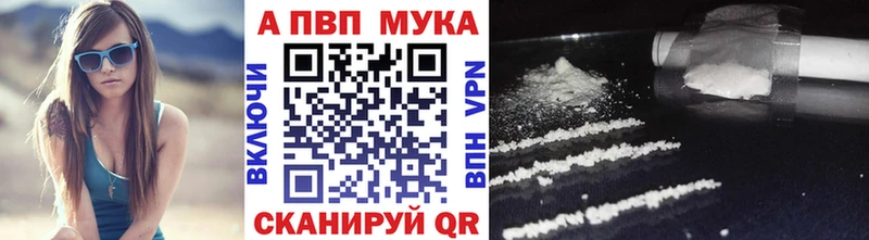 Альфа ПВП Crystall  Тавда 