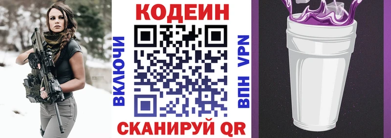 Codein Purple Drank  Тавда 