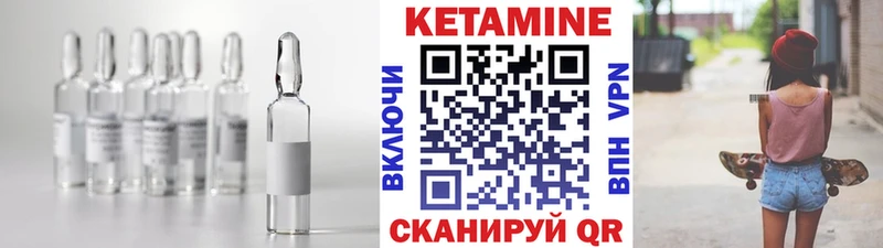 Кетамин VHQ  Тавда 