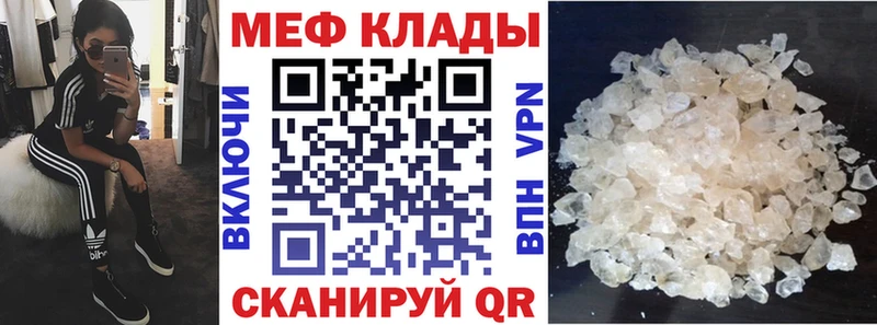 Мефедрон 4 MMC  купить наркотик  Тавда 