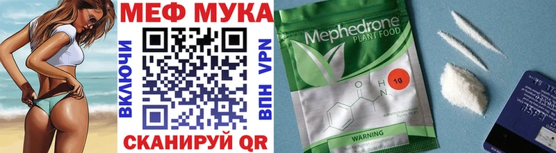 Меф мяу мяу кристаллы Тавда