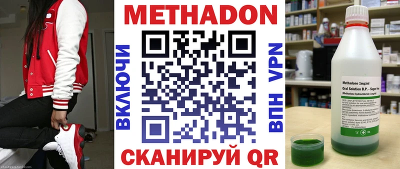 МЕТАДОН мёд  OMG как войти  дарк нет какой сайт  Тавда 
