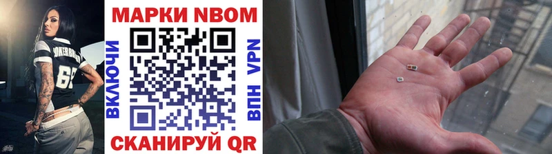 закладки  Тавда  Марки NBOMe 1,5мг 